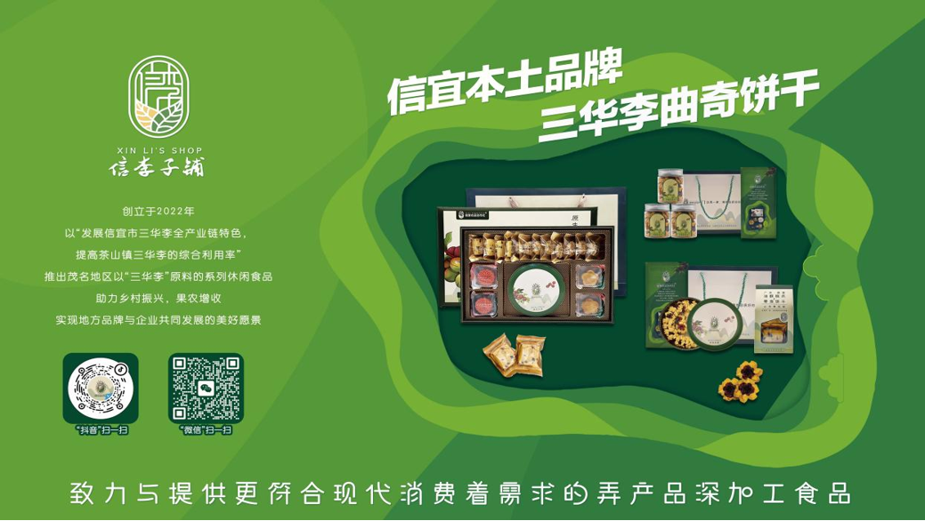 科技賦能農業(圖17)